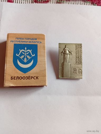 Значок героически защитникам Ленинграда