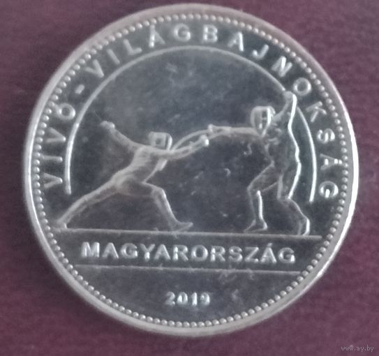 Венгрия 50 форинтов, 2019 Чемпионат мира по фехтованию 2019, Будапешт