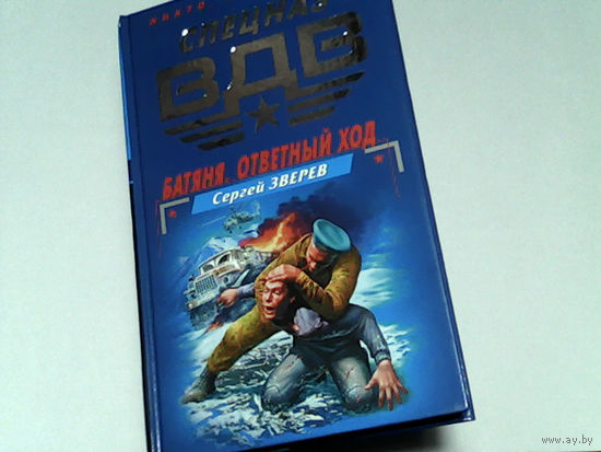 000154/СПЕЦНАЗ ВДВ