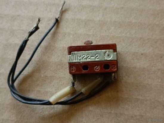 Микропереключатель ПМ22-2