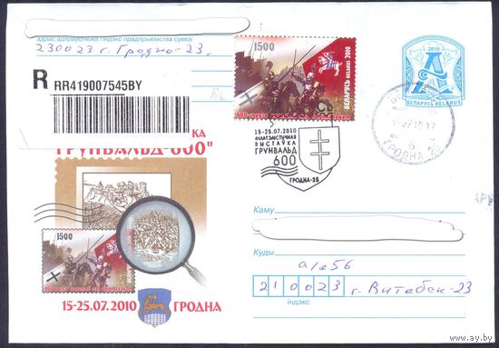 Беларусь 2010 Грунвальд 600 лет филвыставка СГ Заказное  прош.почту