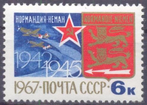 СССР 1967 война Победа авиация "Нормандия-Неман"