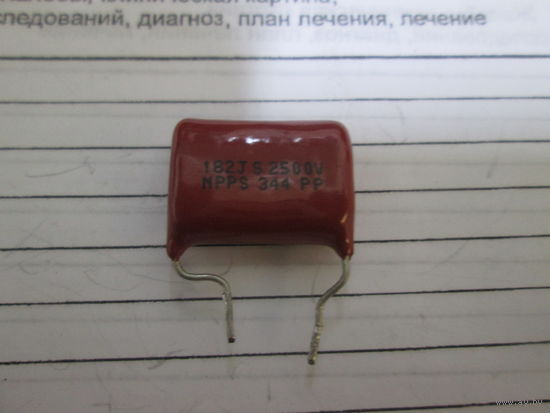 Конденсатор 1n8