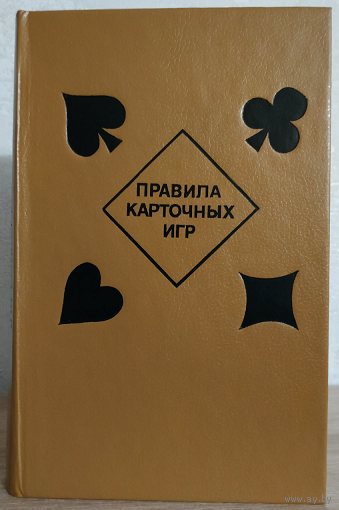 Правила карточных игр