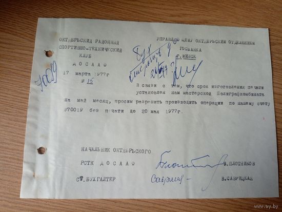 Документ БССР\1