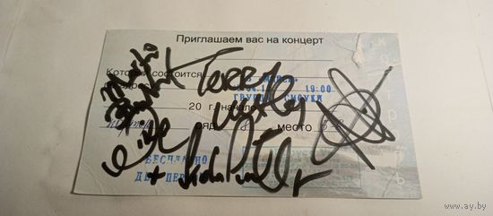 Автограф всех музыкантов группы Smokie