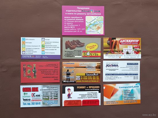 10 календариков одним лотом за 50 копеек (в среднем по 5 копеек за календарик!), ю-907-15 (3863)