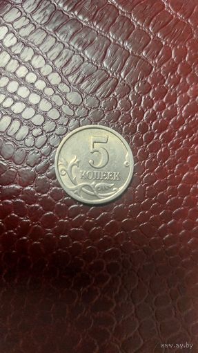 Монета 5 копеек 1998 сп Россия. Хорошая!
