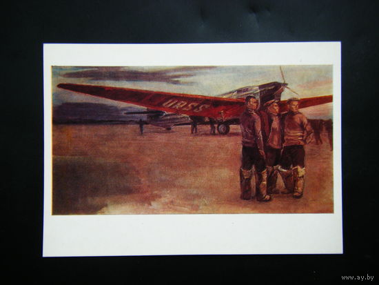 Открытка из СССР 1980г. 12