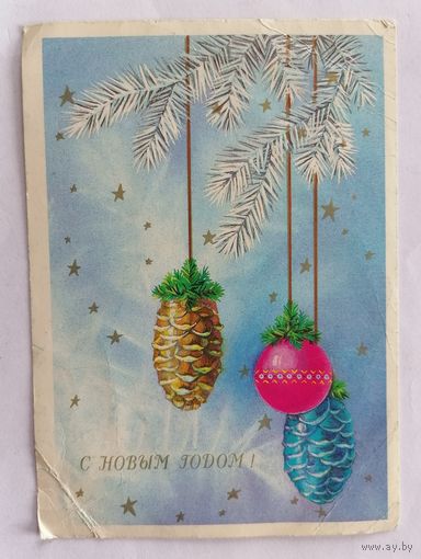 Открытка из СССР 1990г, подписанная.