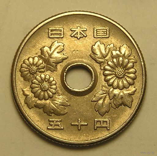 Япония, 50 Йен 1969