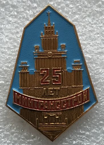 25 ЛЕТ МИНТРАНССТРОЙ