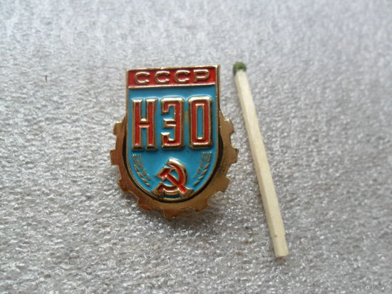 НЭО СССР