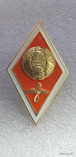 Ромб высшее авиационное образование Беларусь*