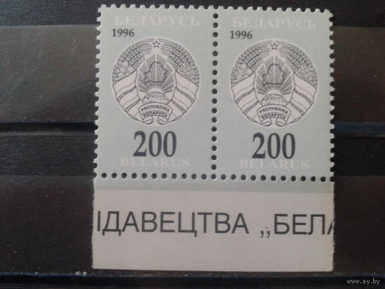 1996 Стандарт, герб 200** пара