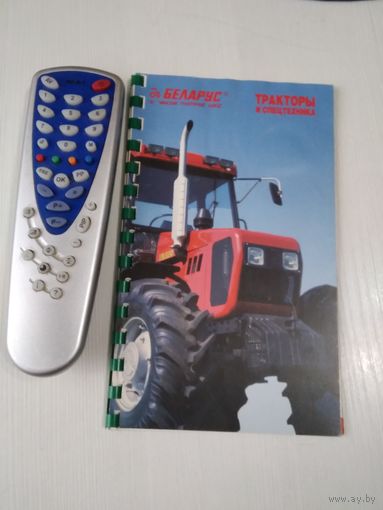 МТЗ. Тракторы и спецтехника. /50