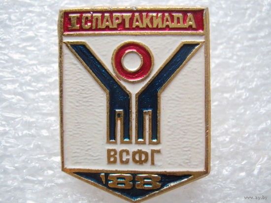 1 спартакиада ВСФГ 1988 г.