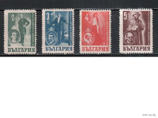Болгария-1947, (Мих.620-),  *  , Театр, Личности