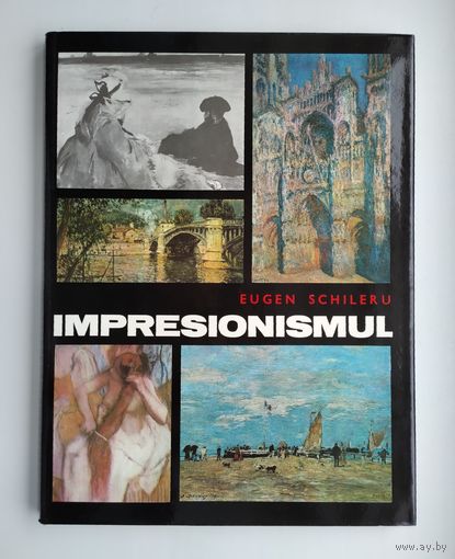 Eugen Schileru. Impresionismul.