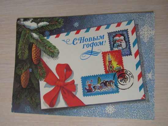 С Новым Годом! Хмелев 1983 г.
