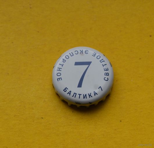Пивная крышка.
