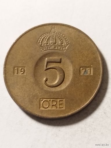 Швеция 5 оре 1971