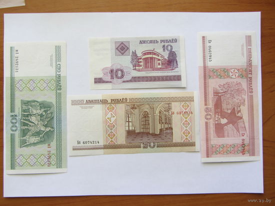 10, 20, 50, 100 рублей 2000 г.