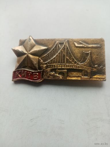 ЗНАЧОК КИIВ