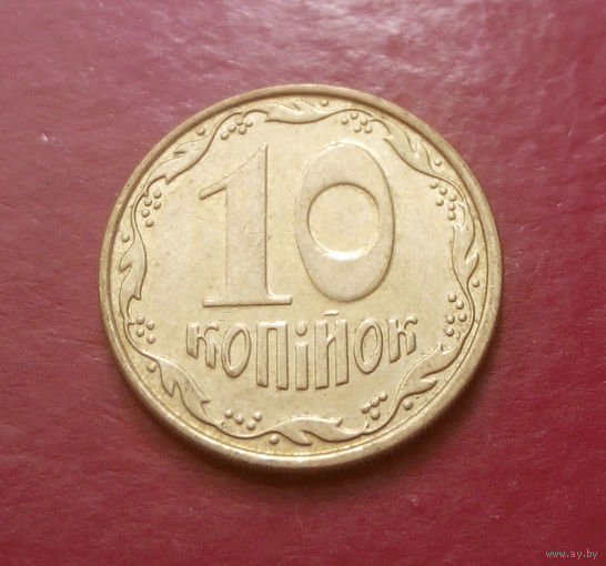 10 копеек 2009 Украина #03