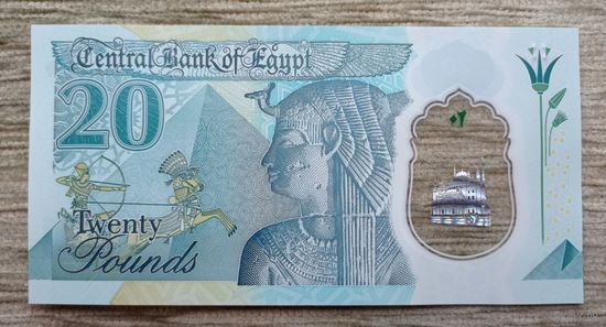Werty71 Египет 20 фунтов 2023 Полимер UNC банкнота Алебастровая мечеть Мухаммеда Али Статуя Клеопатры Пирамида