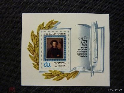 Марка СССР 1974 год. 4357. 175 лет со дня рождения А.С.Пушкина. 4357. Блок. Чистый.