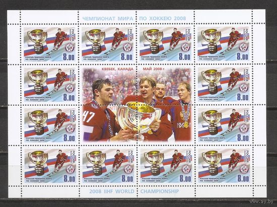 ФФ3 Россия 2008 Хоккей
