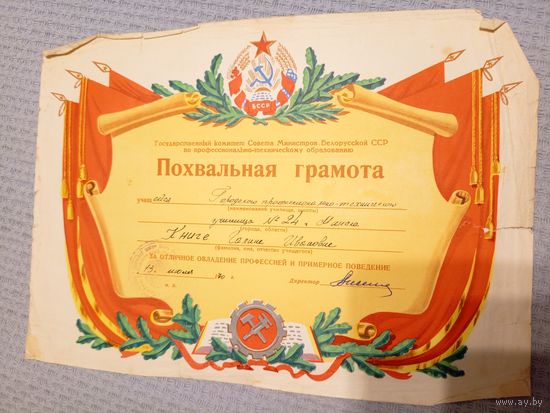 Грамота\5