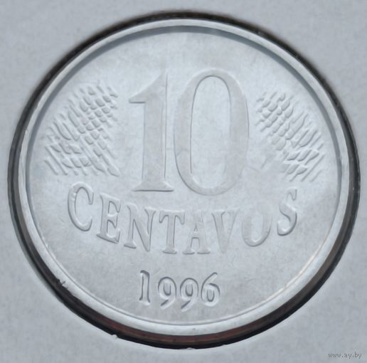 Бразилия. 10 сентаво 1996 года.