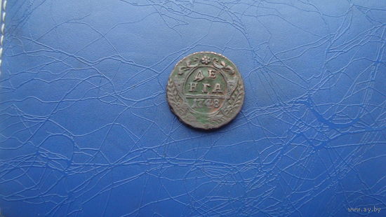 Денга 1748                                                                                                         (2979)