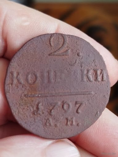 Распродажа - 2 копейки 1797г.,РИ ПАВЕЛ !