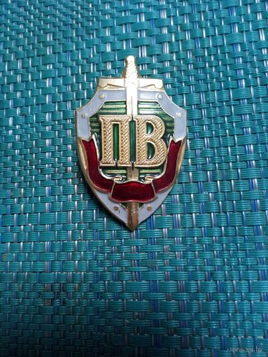 Знак ПОГРАНИЧНЫЕ ВОЙСКА