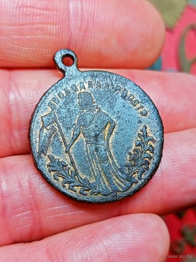 Медаль-жетон временного правительства 1917г.
