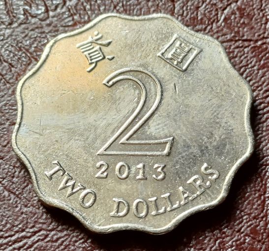 Гонконг 2 доллара, 2013    ( 2-7-6 )