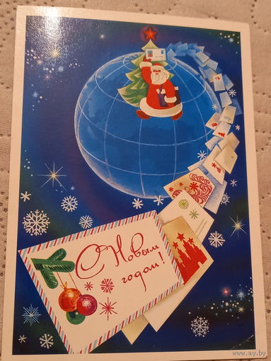 С Новым годом!