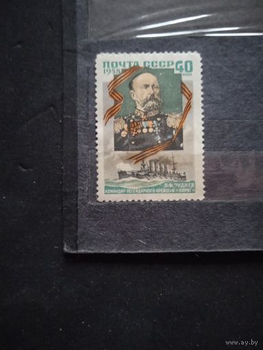 Ссср    1958     руднев