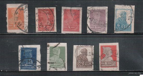 СССР-1923, (Заг.13-22)  гаш. , Лито, без ВЗ , Золотой Стандарт, 9 марок