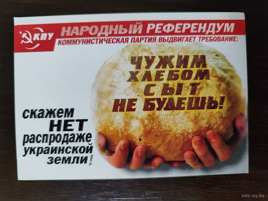 Календарик карманный