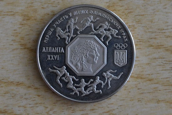 Украина 200000 карбованцев 1996 Первое участие в Олимпийских играх