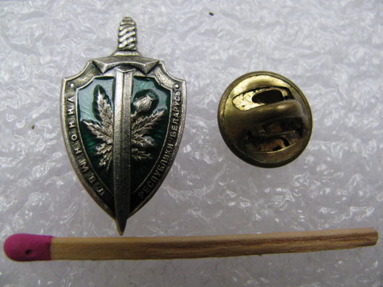 Знак-фрачник. УННОН МВД Республики Беларусь. тяжёлый, цанга.