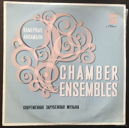 Various Artists - Современная зарубежная музыка - LP - 1978