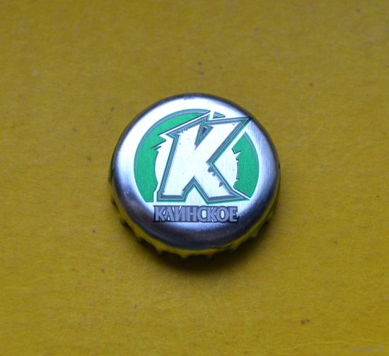 Пивная крышка.