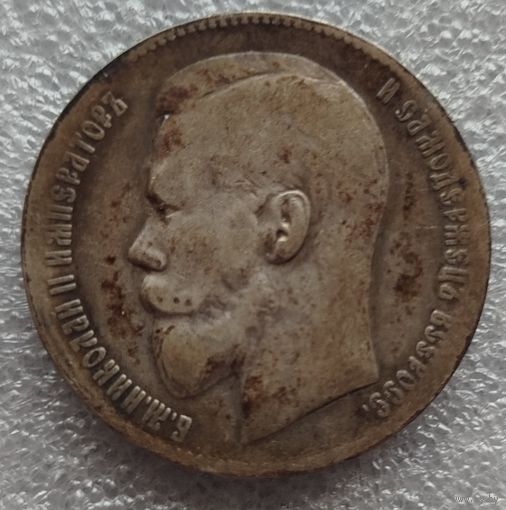 1 рубль 1898 год