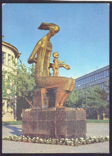 СССР ДМПК 1976 Паневежис "Земля-мать-мир"