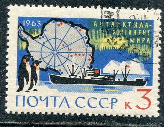 СССР 1963.. Антарктида - континент мира